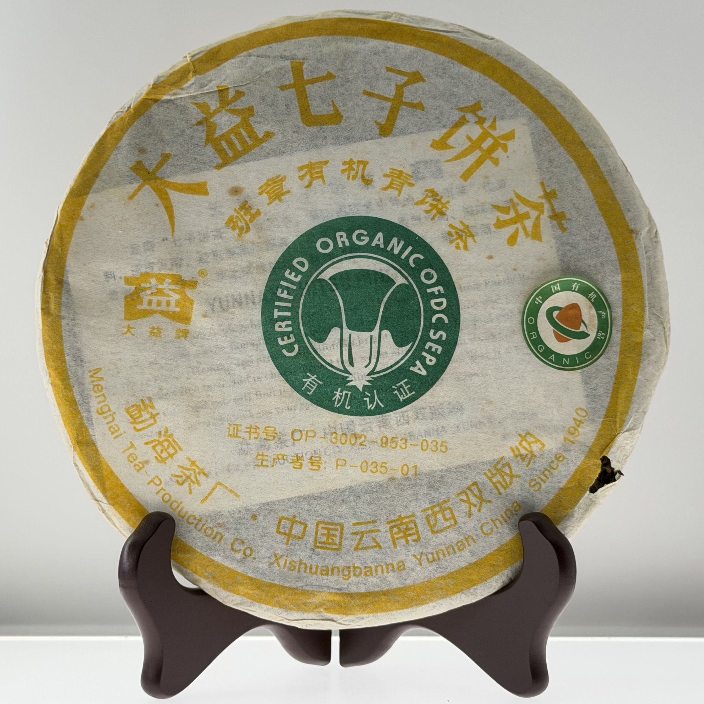 大白菜班章有機青餅